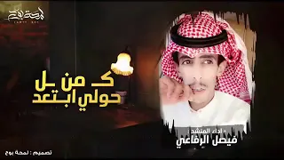فلكلور شعبي شيله كل من حولي ابتعد للفنان يوسف شافي أداء فيصل الرفاعي 2020 