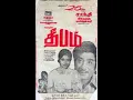 Download Lagu Deepam (1977) Tamil Audio Jukebox