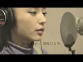 加治ひとみ  「fragile」Every Little Thing COVER (Short version)