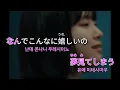 TOMOO - コントラスト (콘트라스트) [Kara-U] 노래방 カラオケ