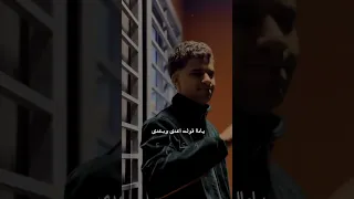 ما تحاسبونيش على رد فعلي عصام صاصا دندنها