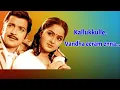 Download Lagu Kallukkulle vandha song cover | Manithanin Marupakkam | 80s melody songs | Smule tamil
