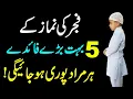 Download Lagu 5 Biggest benefits on Fajar Prayer | Fajar ki namz ke 5 Fayde