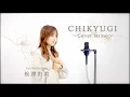Lagu Chikyugi (Cover latino)/Saint Seiya (Knights of Zodiac)