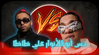 تحليل تراك جود فايبس ل ابو الانوار ديس علي زياد ظاظا  تحليل تراك جود فايبس ل ابو الانوار ديس علي زياد ظاظا