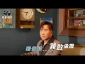 【MV首播】劉信明 - 我敢承擔 (官方完整版MV) HD