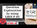 Online School - Complex Subquery in SQL Subqueries Part-5 Oracle Lecture-48 Bangla Tutorial