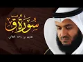 Download Lagu Surah Qaf (50) – Mishary Rashid Alafasy | Soulful Recitation.