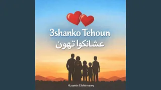                  عشانكوا تهون دندنها
