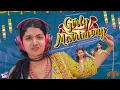 Girly Matrimony ft Sushmitha Harish Jagadeesh Hariharan Velu Comedy 4K Girly