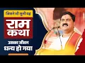 Download Lagu LIVE DAY-07 | SRI RAM KATHA | SRI SITARAM VIVAH MAHOTSAV | PUJYA RAJAN JEE | NAUSORI, FIJI