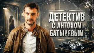 В поисках бриллианта они попадают в игру, где проигравших убирают