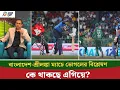 Download Lagu লিটনের স্ট্রাইকরেটের প্রশংসায় মুরালি, ভোগলের চোখে ফেভারিট কে?  || On Field 2025