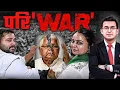 Lagu Lalu परिWAR Unpacked: Rohini vs Tejashwi Clash, Tej Pratap’s Angle \u0026 Sanjay’s Role. 