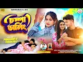 Download Lagu Champa Darling || চম্পা ডার্লিং ||Prakash \u0026 Pranjali ||Kundan Kumar || New purulia song 2025