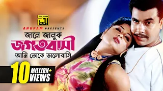 jane januk jogotbashi manna u0026 moushumi bortoman