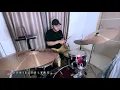 Jorge Vercillo - Que Nem Maré // Drum Cover 🌊