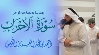 إن الله وملائكته يصلون على النبي   عشائية بديعة  دندنها