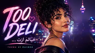             خیالم ازت همه جوره راحته                                                                 دندنها
