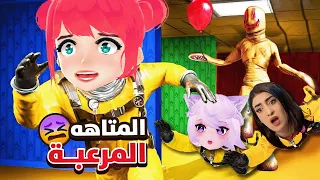 المتاهة المرعبة مع ريما وليل Inside The Backrooms 