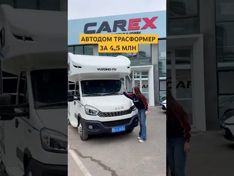 Широкий и длинный становится за минуту