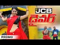 Download Lagu JCB DRIVER PROMO | LATEST FOLK SONG | CHAKKANI AGARWAL | LEMON MUSIC