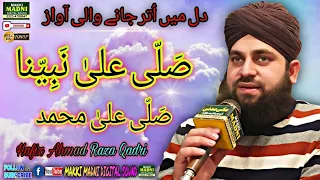 Beautiful Voice Saly Ala Nabi E Na Hafiz Ahmad Raza Qadri Makki Madni Digital Sound System 