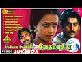Download Lagu Vedham Pudhithu Movie Songs Jukebox | Back To Back Video Songs | Sathyaraj | Amala | Pyramid Music