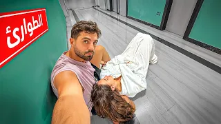 سافرنا للعرس وما حضرناه رحنا المشفى 