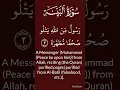 Download Lagu SURAH Al-Bayyinah quran recitation by Abdul Rahman Sudais