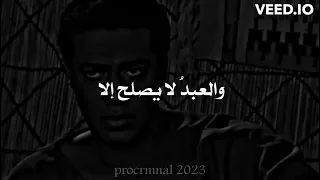 ينادونني في السلم عنترة بن شداد بدون موسيقى 