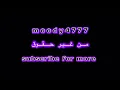 تيسير السفير - هذا دمعك