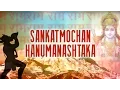 Lagu Sankatmochan Hanumanashtaka | Rattan Mohan Sharma | Times Music