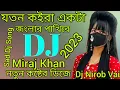 Lagu যতন কইরা একটা জংলার পাখিরে | Miraj Khan | বাংলা কষ্টের ডিজে গান | Sad Dj Song | Dj Nirob