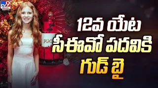 Pixie Curtis millionaire plans retirement on 12th birt ay - TV9