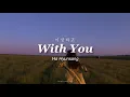 [KR/ID] Ha Hyunsang (하현상) - With You (Dali and Cocky Prince OST) (Lyrics Translation Sub Indo)