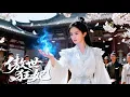 Lagu 神尊下凡体验生活，却穿成废材？抱歉，神界老祖这马甲我就不藏了！#drama