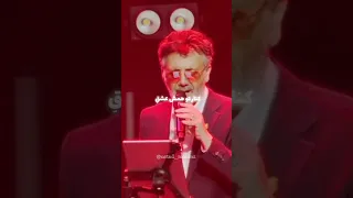 کنسرت لس آنجلس آهنگ اشاره به یاد بانو هایده توسط استاد معین عزیز 