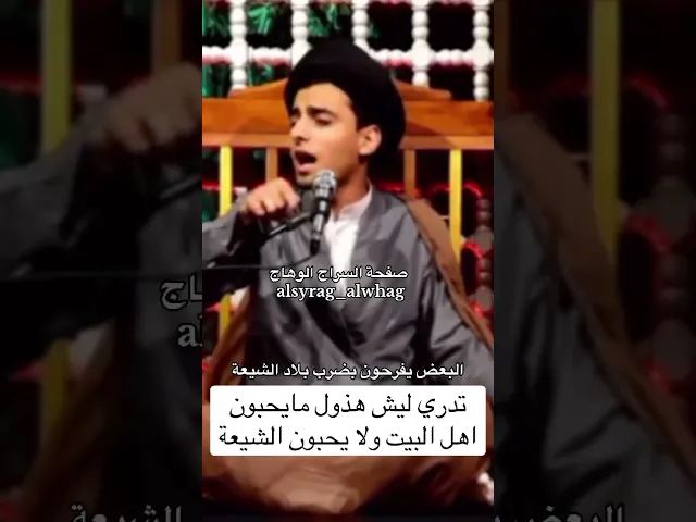 ⁣حتى تعرف لماذا يكرهون الشيعة