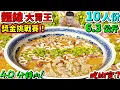 Download Lagu 超狂全台最大 6.3公斤 巨無霸麵線挑戰！能成功完食嗎？｜最後居然吃到懷疑人生｜台中｜美食｜吃播｜吃貨｜大胃王｜