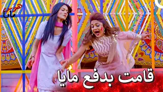 سانج تسببت في فقدان مايا لرضيعها هو س مايا 