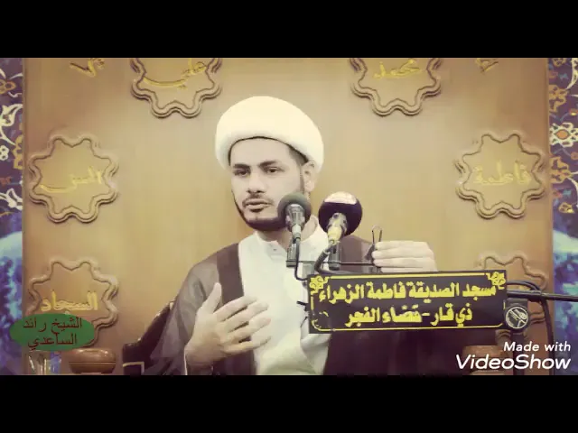 ⁣افعالنا وآمالنا #الشيخ_رائد_الساعدي