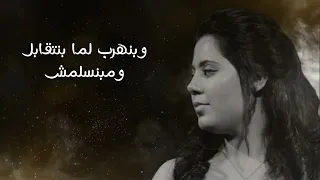                            آمنة دمق   مابنتكلمش          دندنها