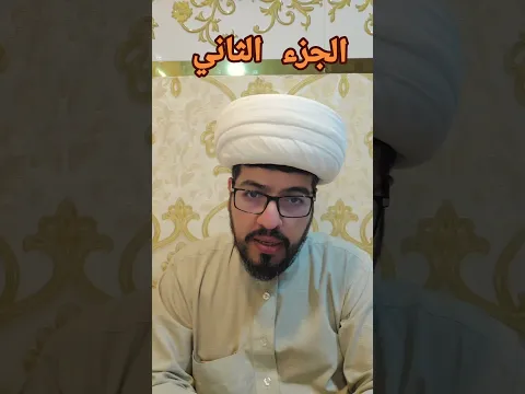 الجزء الثاني | احذرو من بعض المحاورين