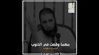 مهما وقعت في الذنوب كتير م علاء حامد 