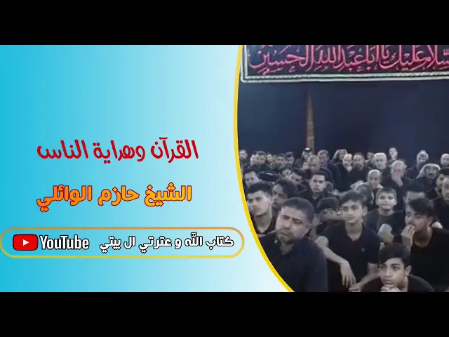 ⁣القرآن وهداية الناس.