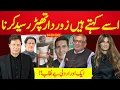 Download Lagu بریکنگ نیوز : جو کچھ خان کے خاندان نے کرڈالا ہے اِسے کہتے ہیں زوردار تھپڑ رسید کرنا 