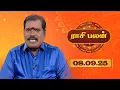 Download Lagu Raasi Palan - 08 Sep  2025 | இன்றைய ராசி பலன்களை | ஜோதிடர் ஆதித்ய குருஜி | Daily Horoscope