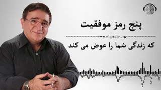 موفقیت   پنج رمز موفقیت که زندگی شما را تغییر می دهد دندنها