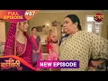 Download Lagu Pati Brahmachari | Full Episode 87 | 27 Aug 2025 | Full HD #Newepisode | Dangal TV